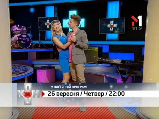 Анонс на 26 вересня