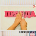 Анонс на 29 вересня
