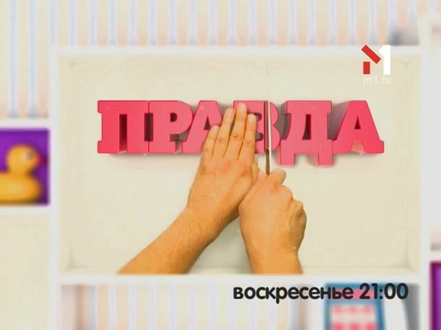 Анонс на 29 вересня