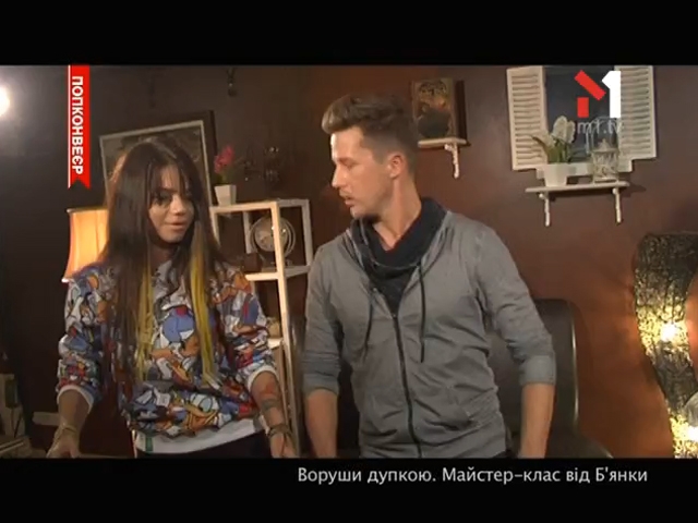 Майстер-клас від Б’янки