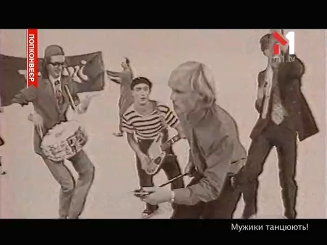 Мужики танцюють!