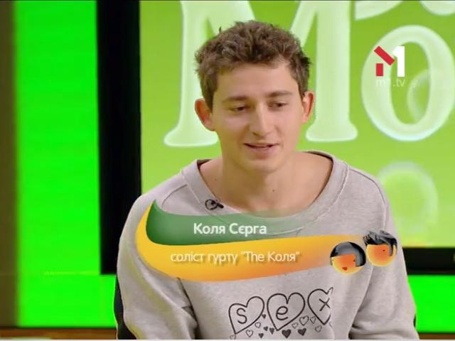 The Коля. Часть 1