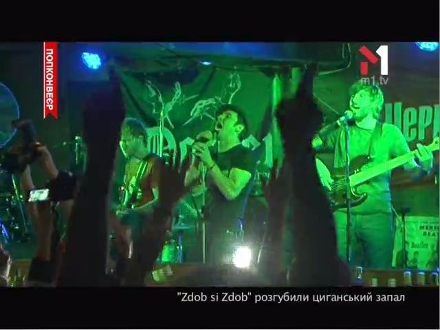 Zdob si Zdub Потеряли Циганський Запал