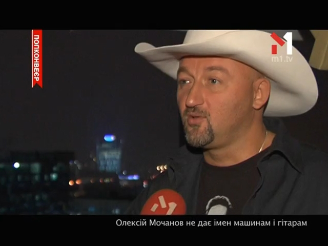 Концерт Олексія Мочанова