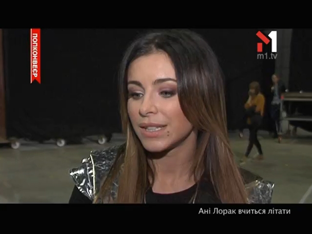 Ані Лорак вчиться літати