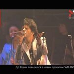 Луї Франк повернувся з проектом ATLANTIDA