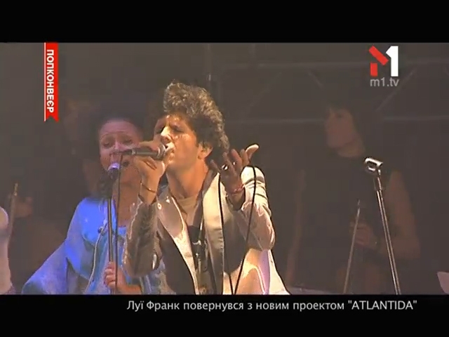 Луї Франк повернувся з проектом ATLANTIDA