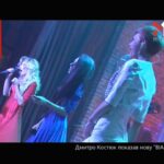 Дмитро Костюк показав нову ВІА ГРУ