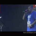 Баста ненавидить читати