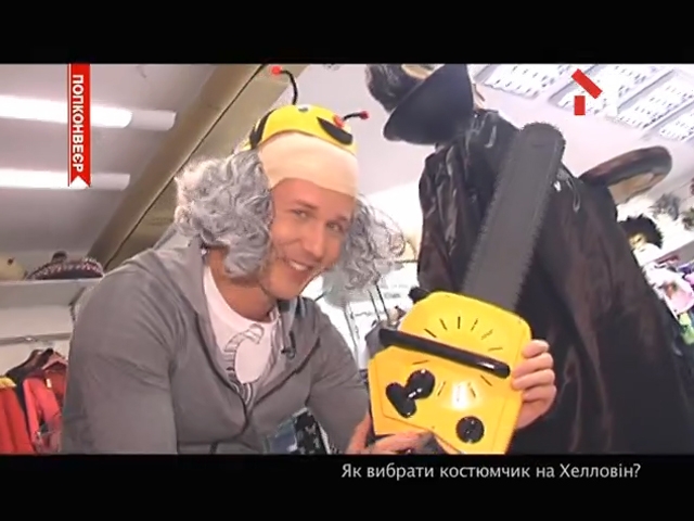 Як вибрати костюм на Хелловін?