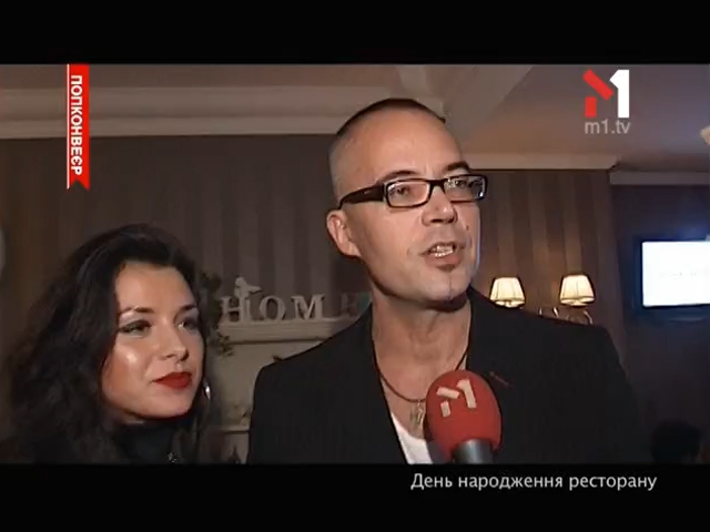 День народження ресторану