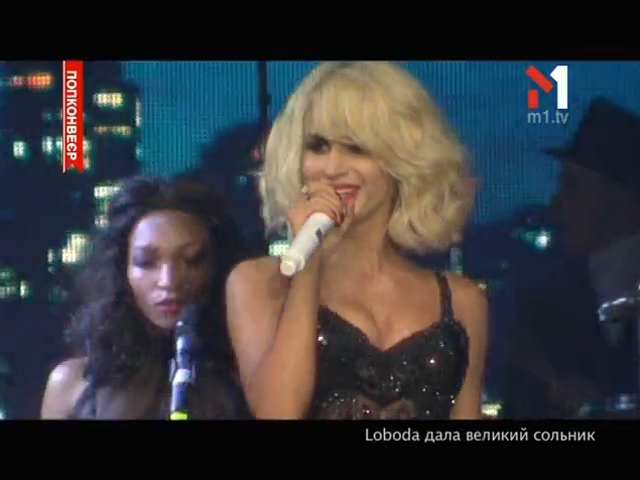 LOBODA дала великий сольник