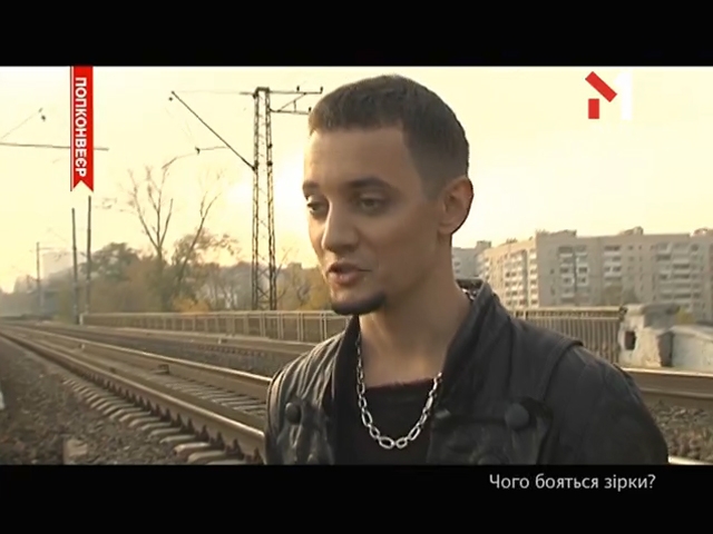 Чого бояться зірки?