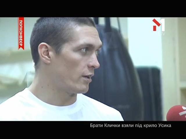 Брати Клички взяли під крило Усика