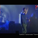 Бумбокс презентував «Термінал Б»