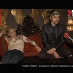Quest Pistols показали нового учасника