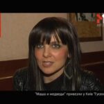 «Маша и медведи» привезли у Київ «Гусеницы»