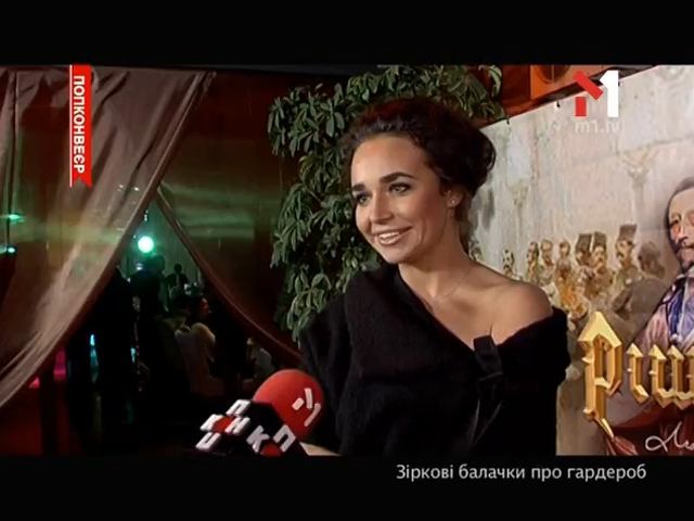 Зіркові балачки про гардероб