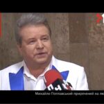 Михайло Поплавський приречений на любов