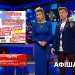 Афіша