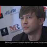 Молоді українські актори