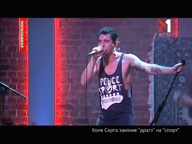 Коля Серга відіграв концерт у Києві