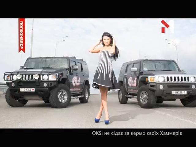 Oksi не сідає за кермо своїх Hummer