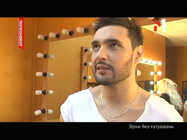 Зірки без татуювань