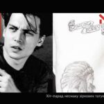 Хіт-парад несмаку зіркових татуювань