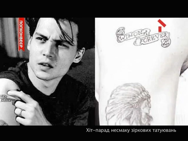 Хіт-парад несмаку зіркових татуювань