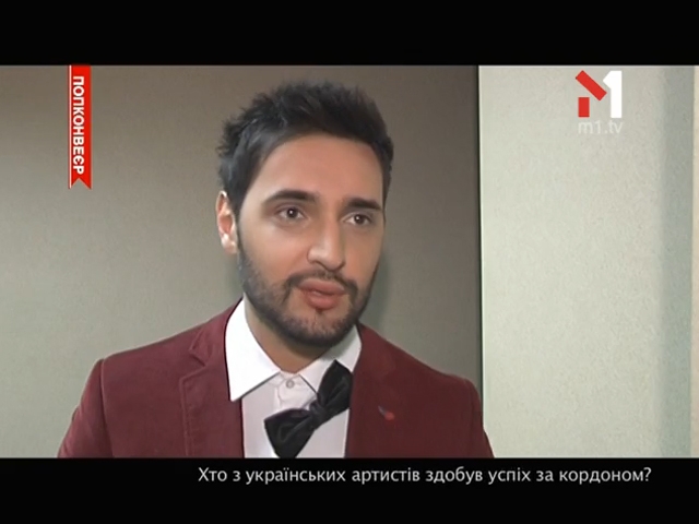 Хто з українських артистів здобув успіх за кордоном?