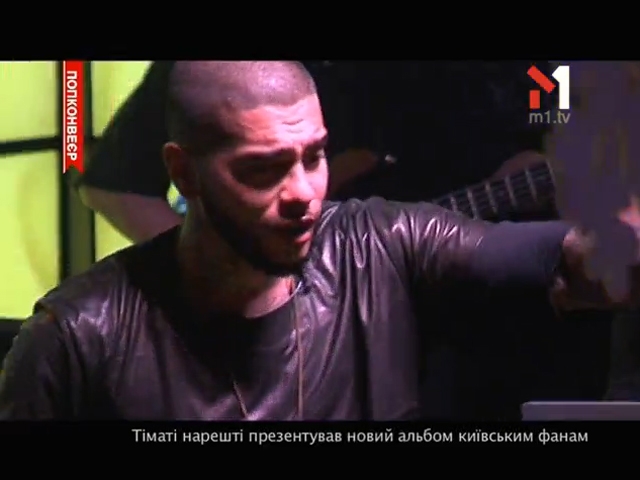 Тіматі презентував новий альбом українським фанам