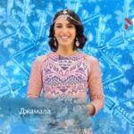 Jamala