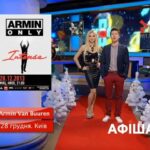 Афіша