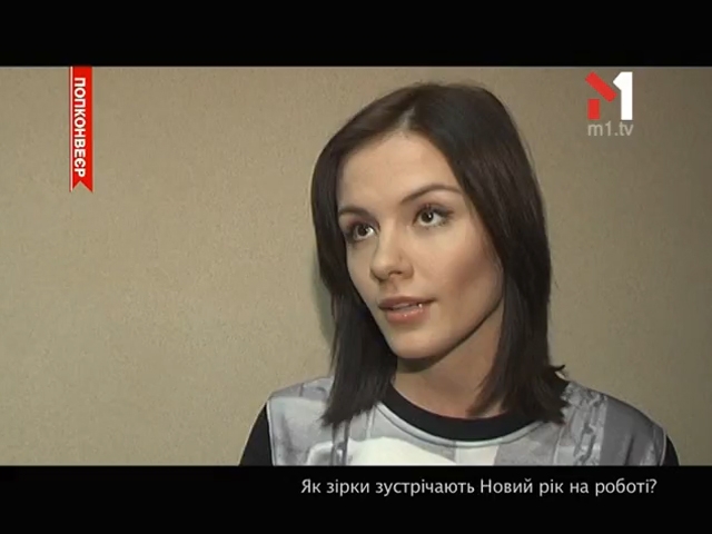 Як зірки зустрічають Новий рік на роботі?