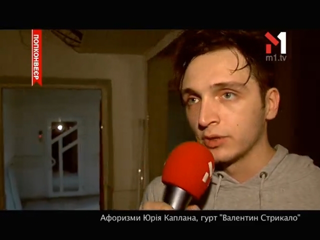 Афоризми Юрія Каплана, гурт Валентин Стрикало