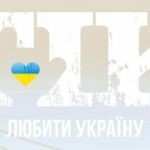 ТІК вдихнули нове життя в свій хіт «Люби ти Україну»