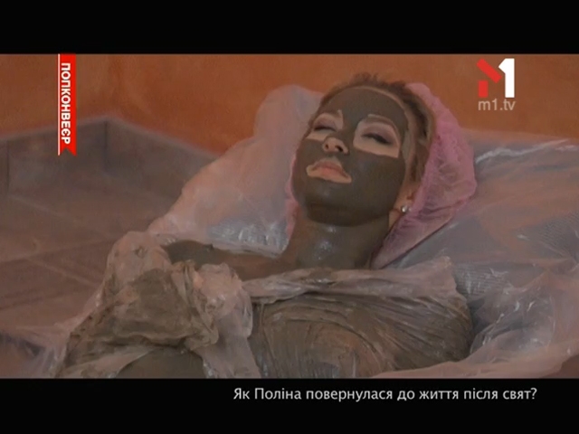Як Поліна повернулася до життя після свят