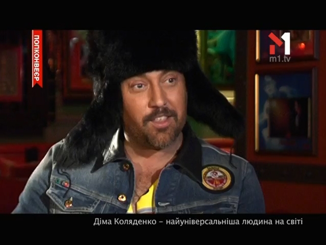 Діма Коляденко — найуніверсальніша людина в світі