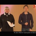 Як Діма Обрізан підвищував кваліфікацію