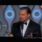 «Золотий глобус 2014». Як це було