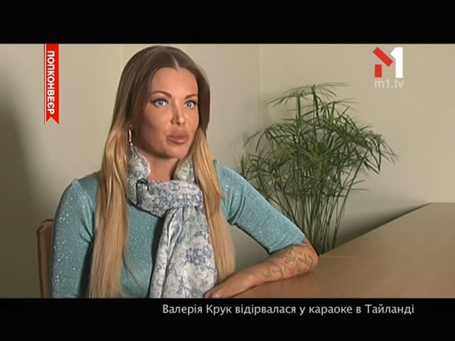 Валерія Крук відірвалася в Таїланді
