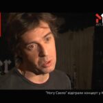 Ногу Свело відіграли концерт у Києві