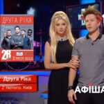 Афіша