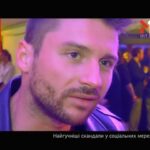 Найгучніші скандали в соцмережах