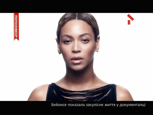 Бейонсе показала закулісне життя у документалці