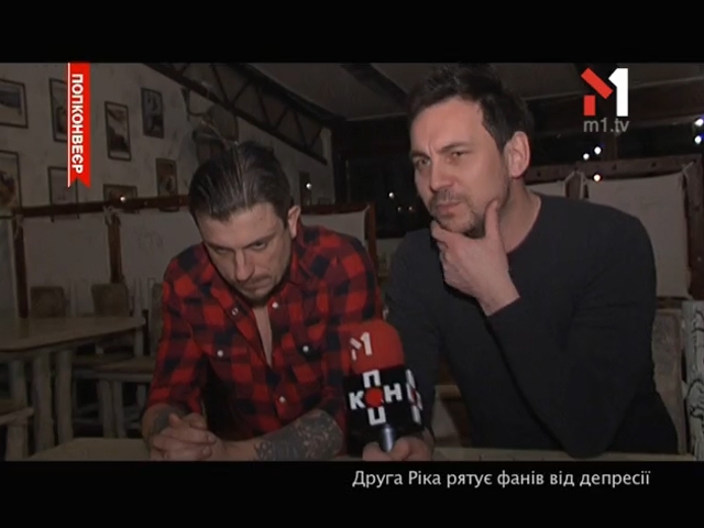 Друга Ріка рятує фанів від депресії