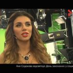 Аня Сєдокова відсвяткує День закоханих у соцмережі