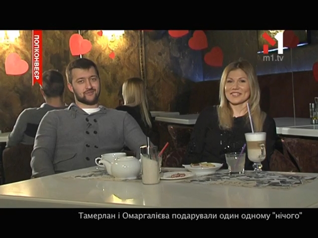 Інтерв’ю з Тамерланом і Альоною Омаргалієвою