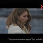 Тіна Кароль продемонструвала «Силу любові і голосу»